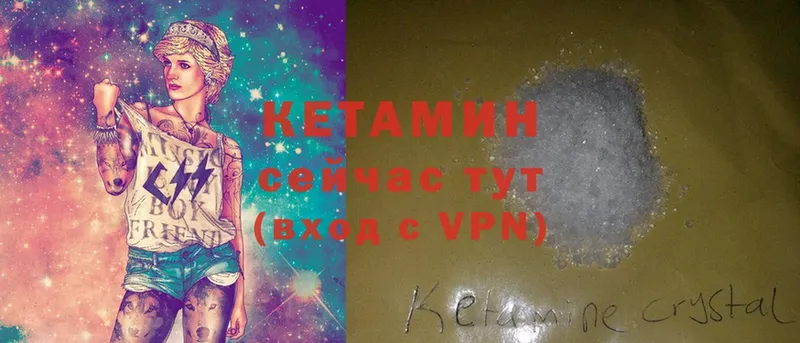 КЕТАМИН ketamine  hydra ТОР  Волхов  закладки 